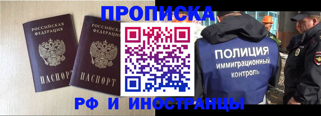 временная регистрация собственник в Микуни